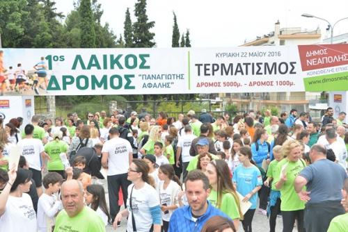 1oς ΛΑΪΚΟΣ ΔΡΟΜΟΣ 2016